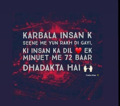 Best Couple Quotes, Muharram Quotes, Sabar Quotes, Hussain Karbala, Exam Quotes, Ya Hussain, Imam Ali Quotes, Amazing Inspirational Quotes, Mixed Feelings Quotes