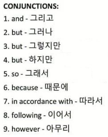 Korean Handwriting, Learning Korean Grammar, Korean Tips, Korean Grammar, Learn Basic Korean, Learn Korean Alphabet, Korean Vocabulary, Easy Korean Words, Learn Hangul