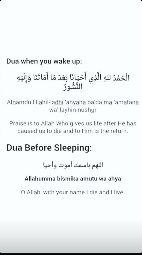 Dua To Wake Up Early, Islamic Jokes, Dua Before Sleeping, Dua In English, Islam Lesson, Islamic Things, Powerful Names, How To Sleep Faster, Name Inspiration