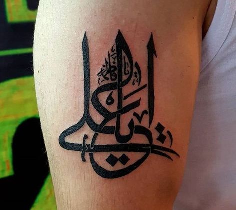 Imam Ali Tattoo, Islamic Tattoo Men, Islamic Tattoo, Hand Tattoo Designs Men, Hand Tattoo Designs, Mushroom Tattoos, Cute Bunny Pictures, Jojo's Bizarre Adventure Anime, Bunny Pictures