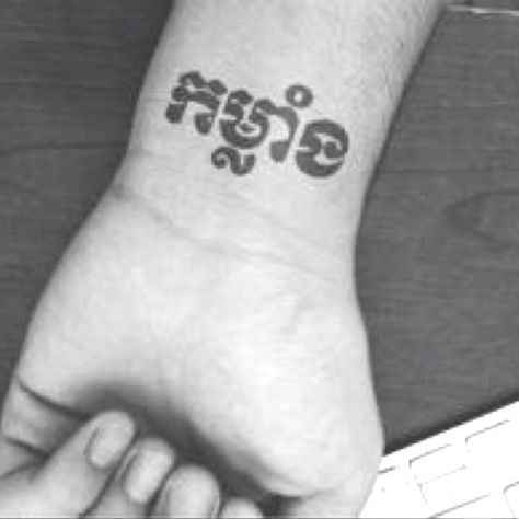 I love this... "strength" in Khmer script <3 Cambodian Tattoo Ideas, Cambodian Tattoo Khmer, Khmer Script Tattoo, Khmer Writing, Apsara Tattoo Khmer, Cambodian Tattoo, Black Star Tattoo, Khmer Tattoo, Tiki Tattoo