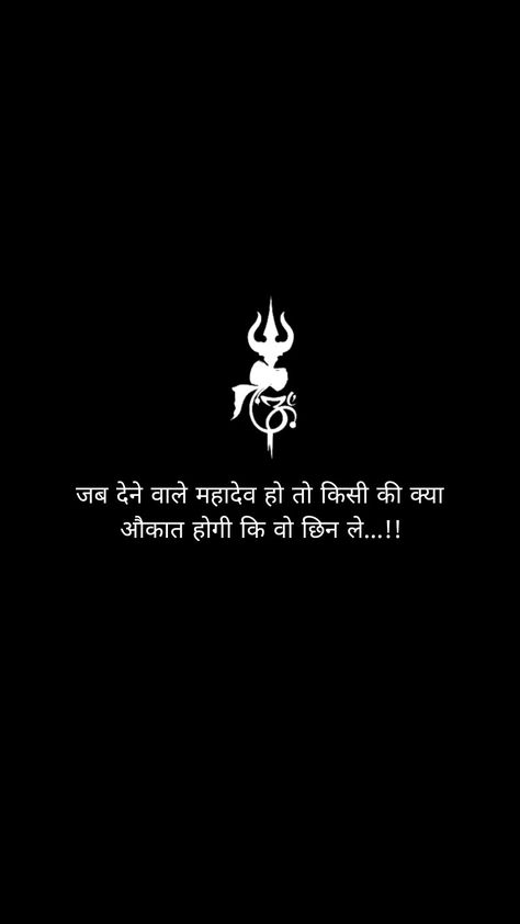 Mahadev Photo With Quotes, Shiva Thoughts In Hindi, Mahadev Shayri Hindi, Shiva Quotes Mahadev Hindi, Aukaat Quotes In Hindi, Bholenath Quotes In Hindi, Mahadev Thoughts In Hindi, Shiv Quotes Hindi Lord, Shiv Quotes Hindi