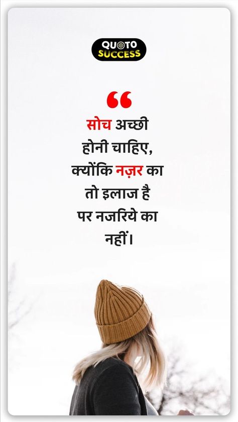 Soch quote in hindi | Love quotes for wife, Love quotes in hindi, Hindi quotes Value Of Person Quotes In Hindi, Deep Quotes About Life In Hindi, For Wife Love Quotes, People Use You Quotes, Wife Love Quotes, Hindi Life Quotes, Life Partner Quote, Hindi Love Quotes, Quote In Hindi