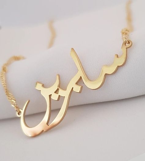 Arabic name necklace Visit - https://tohfe.in/product/arabic-name-chain/ {Arabic, Arabic Name Necklace, Personalized Rose Arabic Necklace, Arabic Gift, Custom Necklace, Personalized jewelry, name necklace} #ArabicNameNecklace #PersonalizedJewelry #CustomNecklace #ArabicCalligraphy #RoseGoldJewelry #GiftIdeas #PersonalizedGifts #tohfe Arabic Jewelry Necklaces, Arabic Name Necklace Gold, Name Necklace Arabic, Arabic Name Necklace, Arabic Writing, Arabic Necklace, Jewelry Name, Arabic Jewelry, Writing Style