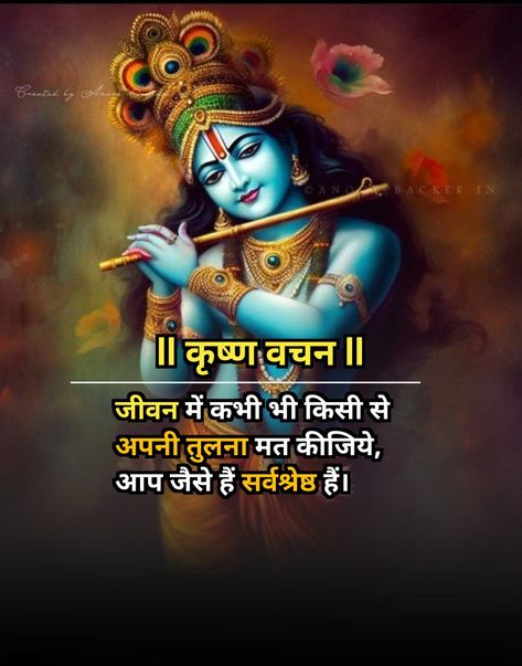 Krishna Vani Krishna Geeta Quotes, Krishna Vani In Hindi, રાધે કૃષ્ણ, Shree Krishna Quotes, Krishna Motivational Quotes, Krishna Updesh, Krishna Vachan, Cute Minions Wallpaper, Cute Pics For Dp