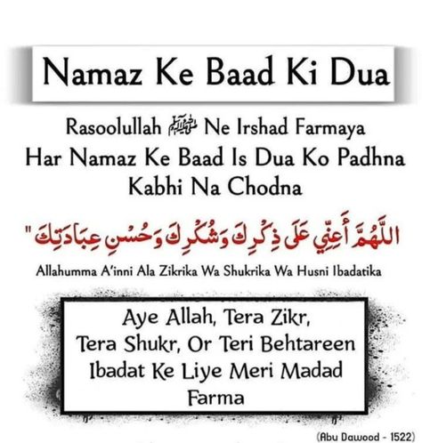 Fazar Namaz Dua, Farz Namaz Ke Baad Ke Azkar, Azaan Ke Baad Dua, Dua After Namaz, Isha Namaz, Daily Azkar, Muslim Words, Islamic Quotes Friendship, Prayer Message