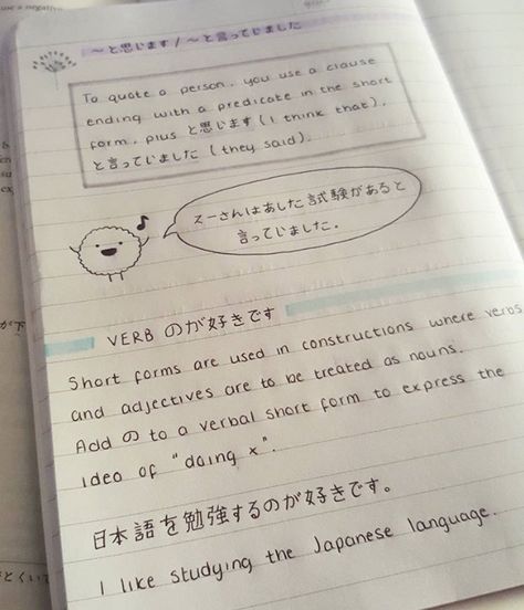 // bn02d // Japanese Handwriting, Language Journal, Materi Bahasa Jepang, Japanese Language Lessons, Learn Japanese Words, Japanese Language Learning, Japanese Phrases, School Organization Notes, Pretty Notes