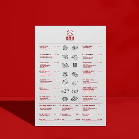 Dimsum Branding, Food Order, Brand Symbols, Digital Imaging, Menu Boards, Design Moodboard, Restaurant Menu Design, Menu Board, Dim Sum