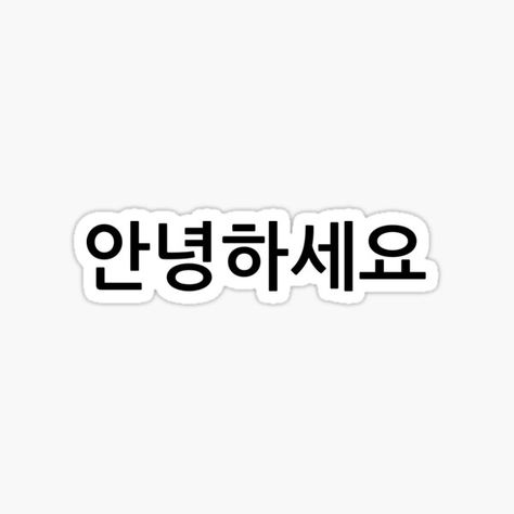 "Hello - annyeonghaseyo - Korean" Sticker by RTSM | Redbubble Korean Stickers Printable, Korean Stickers Kpop, Hello In Korean, Korean Hello, Korea Stickers, Globe Drawing, Drawing Stickers, Word Doodles, Korean Hangul