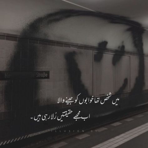 Ishq Poetry, Aesthetic Lines, Tiny Quotes, Girl Power Quotes, Heart Touching Lines, Aesthetic Poetry, Poetry In Urdu, Image Poetry, Look Up Quotes