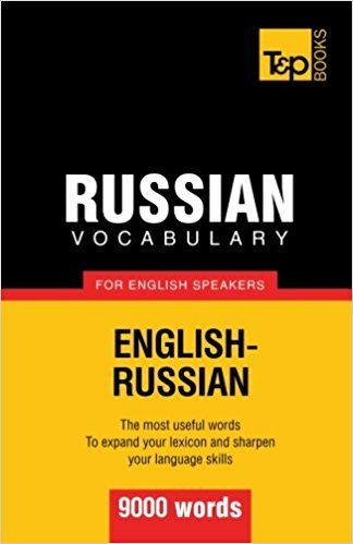 Russian vocabulary for English speakers - 9000 words: Andrey Taranov: 9781780712819: Amazon.com: Books Finnish Words, Language Levels, Foreign Words, Language Study, Top Books, Basic Concepts, Book Release, Language Skills, Learning Tools