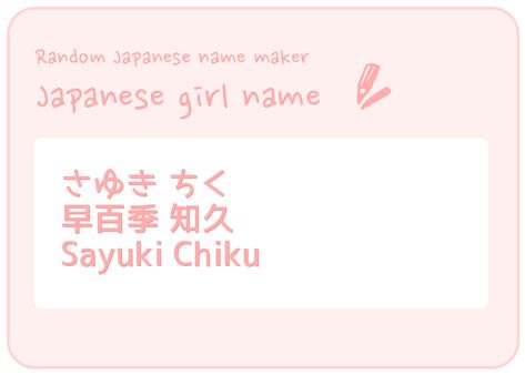 Language study tools : Random Online Japanese Name Generator Last Japanese Names, Japanese Username Ideas, Kawaii Names Generator, Japan Name, Aesthetic Japanese Name, Cute Names In Japanese, Japanese Names Female Aesthetic, Cute Japanese Names, Japanese Name Ideas Girl