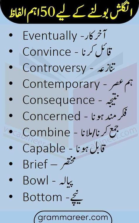 Vacublary English, Urdu Learning, Simple English Sentences, Basic English Sentences, English Phrases Sentences, Phrases And Sentences, English Learning Books, English Transition Words, English Phrases Idioms