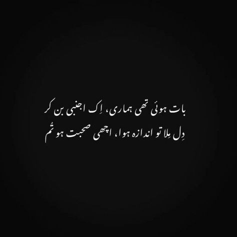 Lines For Brother, Sister Relationship Quotes, Qoute Background, Lines For Best Friend, Friendship Quotes In Urdu, Moon And Star Quotes, Very Deep Quotes, Status Poetry, Fake Love Quotes