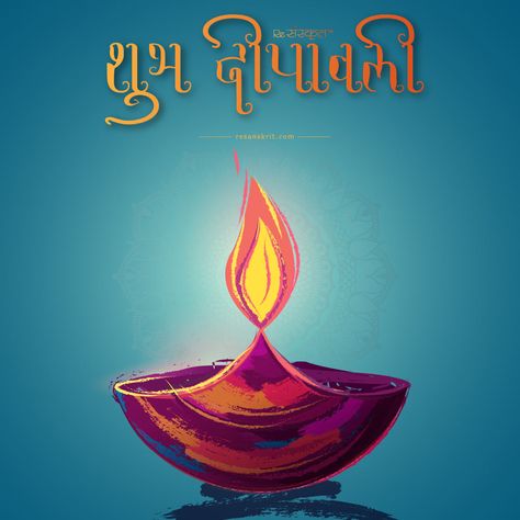 Shubha Dipawali, Subha Dipawali, Temple Ideas, Happy Diwali Pictures, Wedding Photo Background, Happy Diwali Wishes Images, Hindu Quotes, Diwali Pictures, Attitude Girl