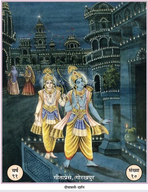 Shree Ram Photos, Indian Traditional Paintings, Hanuman Ji Wallpapers, Vintage Art Paintings, Lord Rama Images, Durga Painting, Pictures Of Shiva, Shri Hanuman, Hindu Dharma