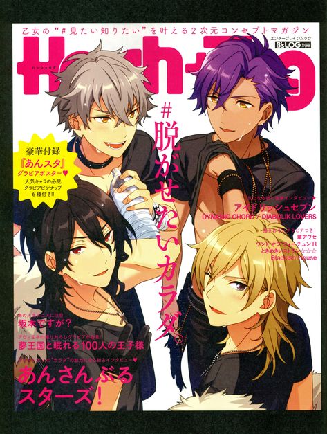 UNDEAD (Ensemble Stars!)/#2016409 - Zerochan Stars Mobile, Anime Magazine, Star Mobile, Star Magazine, Star Images, Star Wallpaper, Anime Wall Art, Manga Covers, Manga Boy