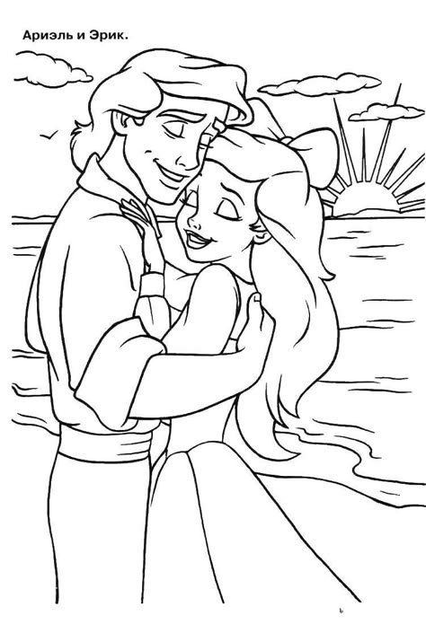 Couple Coloring Pages, Sleeping Beauty Coloring Pages, Ariel Coloring Pages, Coloring Pages Ideas, Disney Princess Coloring Pages, Mermaid Drawings, Mermaid Coloring Pages, Princess Coloring Pages, Pages Ideas