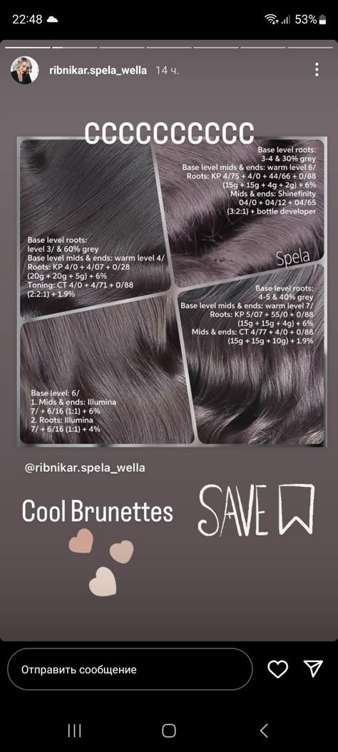 Wella Ash Brown Formula, Charcoal Brown Hair, Wella Hair Color Formulas, Hair Colour Wheel, Hair Color Recipes, Mushroom Brown Hair Color, Short Platinum Hair, Wella Illumina Color, Wella Formulas