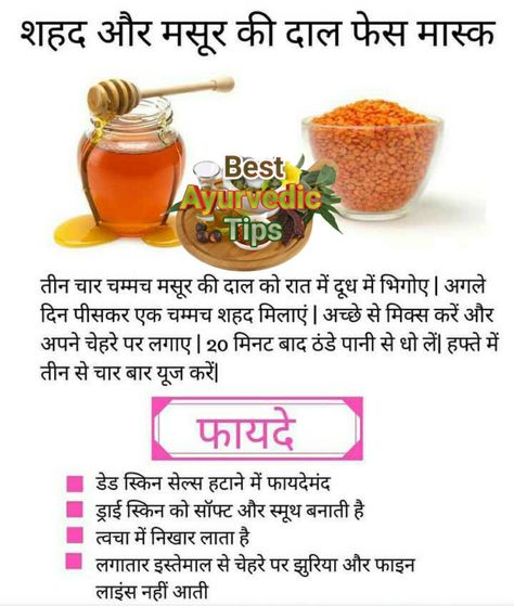 Night Cream For Dry Skin, Dry Skin Home Remedies, Ayurvedic Tips, Hair Brushing, Face Care Products, Kofta Recipe, Ayurvedic Skin Care, Best Night Cream, Natural Skin Care Remedies