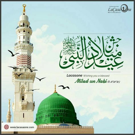 Eidmiladunnabi Mubarak, Eid Milad Un Nabi Coming Soon, Eid Milad Un Nabi Background, Eid Miladun Nabi Mubarak Image, Eid Milad Un Nabi Wallpapers, Eid Miladun Nabi Mubarak, Eid Milad Un Nabi Mubarak, Milad Un Nabi Mubarak, Madina Sharif Beautiful Pic