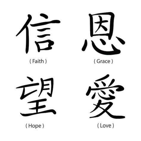 Chinese symbols for love, faith, grace, ... | Premium Vector #Freepik #vector #chinese-language #calligraphy-letters #script #hope Hope Chinese Symbol, Chinese Alphabet Letters Writing, Chinese Symbols And Meanings, China Letters, Hope Calligraphy, Symbols For Love, One Letter Words, Types Of Handwriting, Chinese Alphabet Letters