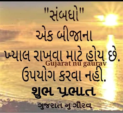 Gujarati Suvichar, One Liners, Picture Wallpaper, Funny Jokes In Hindi, Brothers Sisters, All Photo, Gujarati Quotes, Fun Photos, Jokes In Hindi