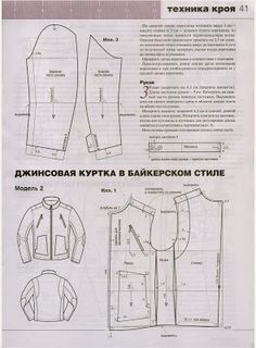 modelists books body: ERKEK CEKET Man Jacket Pattern, Leather Jacket Drawing, Pola Jaket, Mens Jacket Pattern, Sewing Form, Sewing Men, Mens Sewing Patterns, Coat Pattern Sewing, Jacket Pattern Sewing