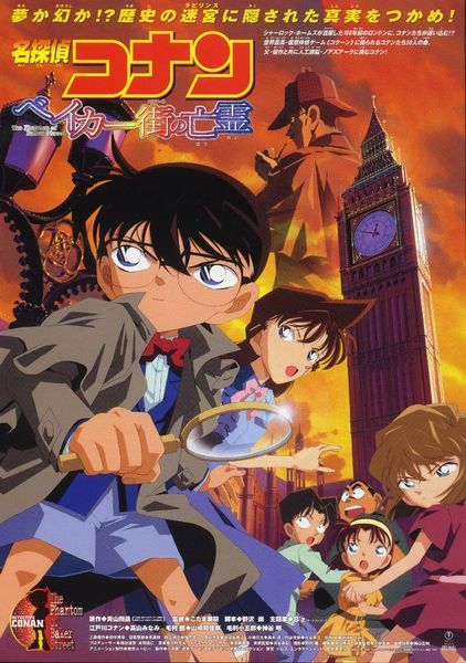 Conan Movie, Gosho Aoyama, Shōnen Manga, Takayama, Comic Manga, Japanese Poster, Case Closed, The Phantom, Yamaguchi