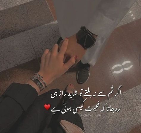 Bf Love Quotes Relationships, Shayari For Fiance, Couples Poetry In Urdu, Islamic Relationship Goals, Quotes For Gf Relationships, Love Quotes For Him Husband In Urdu, Couple Goal Islamic, Love Poetry In Urdu Beautiful Couple, Qoutes About Lovely Couple