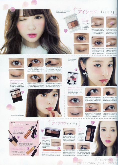 Japan Makeup, Larme Kei, Makeup Magazine, Japanese Magazine, Kawaii Makeup, Japanese Makeup, Makeup Tut, Hawaii Usa, Japan Trip