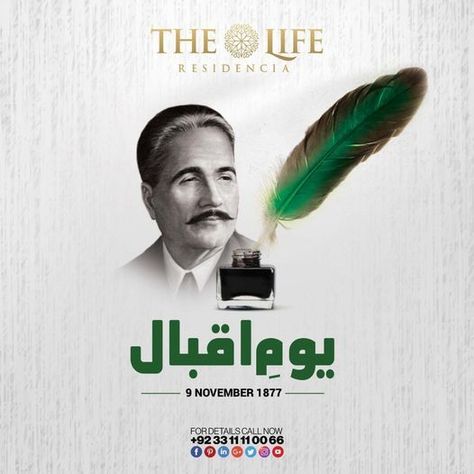 Be aware of your worth, use all of your power to achieve it. Create an ocean from a dewdrop. Do not beg for light from the moon, obtain it from the spark within you. 𝐇𝐚𝐩𝐩𝐲 𝐈𝐪𝐛𝐚𝐥 𝐃𝐚𝐲. Allama Iqbal Day, Iqbal Day, Holiday Poster Design, Eid Wallpaper, Digital Illustration Tutorial, Alice In Wonderland Drawings, Creative Post, Allama Iqbal, A Better Tomorrow