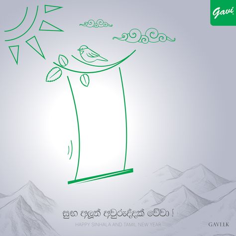 Sinhala and Tamil New Year Happy Sinhala And Tamil New Year, Sinhala New Year Wishes, Sinhala New Year, Sinhala And Tamil New Year, Sinhala Tamil New Year, New Year's Drawings, Tamil New Year, Hindu New Year, New Year Post