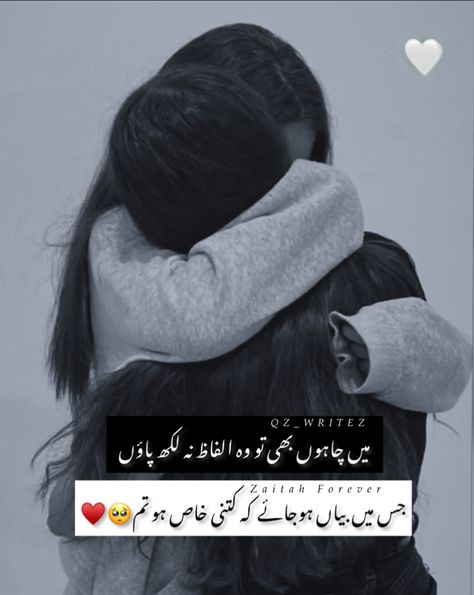 Besties Poetry, Best Friend Dpz, Missing Best Friend Quotes, Lines For Best Friend, Happy Birthday Bestie Quotes, Friendship Quotes In Urdu, Friend Love Quotes, Best Friend Quotes Meaningful, Best Friend Status