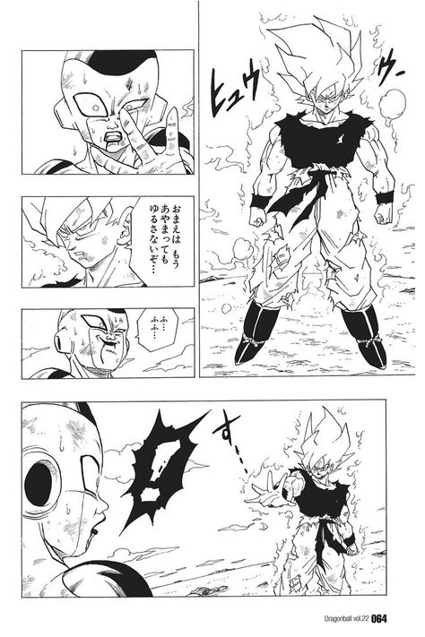 Dbz Super Manga, Z Toon, Goku Manga, Simple Sketches, Dbz Manga, Image Dbz, Japanese Dragon Tattoo, Manga Tattoo, Comic Book Art