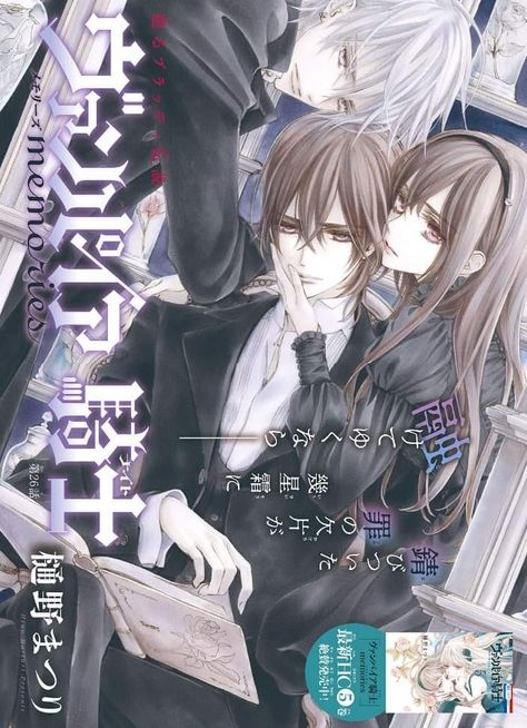 Yuki Vampire Knight Icon, Yuki Vampire Knight, Vampire Knight Zero And Yuki, Vampire Knight Memories, Vampire Knight Zero, Yuki And Kaname, Yuki And Zero, Vampire Knight Yuki And Kaname, Vampire Knight Manga