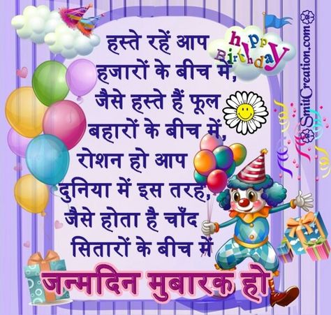 Dearest Chiku..Love Mausi n Mausa😍😘🤗💕 Happy Birthday Masi Wishes, Happy Birthday Masi, Bdy Wishes, Happy Birthday To Brother, Birthday Wishing, Birthday Wish For Husband, Birthday Wishes For Brother, Cartoon Trees, Happy Birthday Wishes Photos