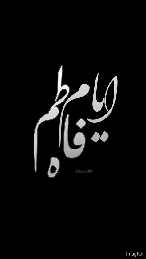 Like share comment follow Ya Fatima Zahra Calligraphy, Ya Fatima Zahra Wallpaper, Ayam E Fatima, Hussain Wallpaper, Hazrat Zahra, Ya Hussain Wallpaper, Ali Mola, Fatima Zahra, Calligraphy Background