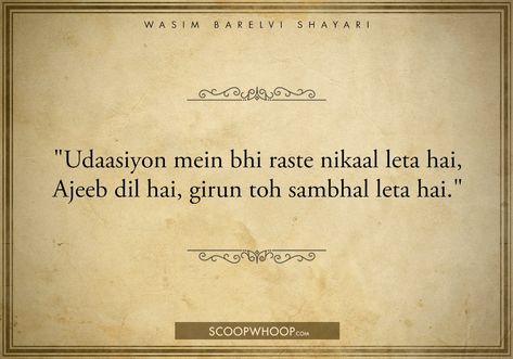 Love Shayari Romantic, Poetry Hindi, Shyari Quotes, First Love Quotes, Gulzar Quotes, Urdu Words, Zindagi Quotes, Best Lyrics Quotes, Poetry Words