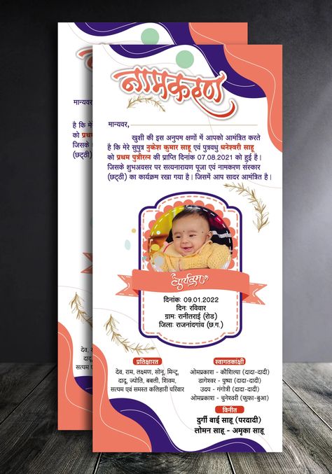 Namkaran Invitation Card, Puja Invitation, Hindi Design, Naming Ceremony Invitation, Invitation Card Format, Employee Id Card, Shadi Card, Word Template Design, Welcome Images