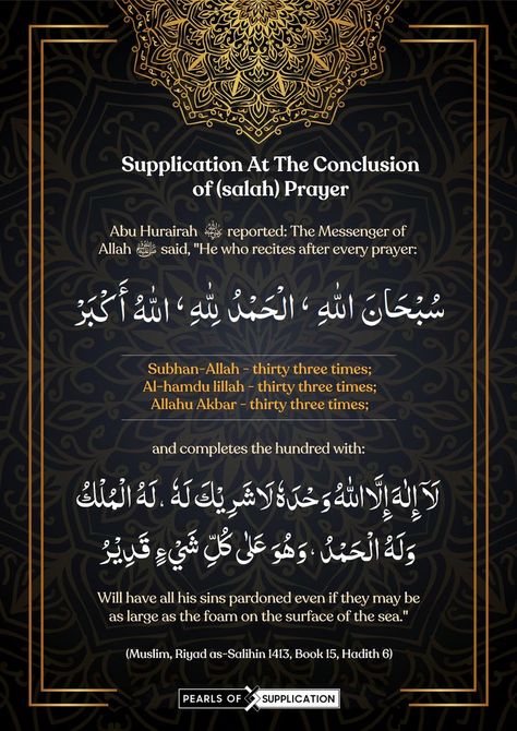 #SubhanAllah thirty-three times; #Alhamdulillah thirty-three times; #Allahu Akbar thirty-three times; and completes the hundred with: #La ilaha illallahu, wahdahu la sharika lahu, lahul-mulku wa lahul-hamdu, wa Huwa 'ala kulli shai'in Qadir..... (Muslim, Riyad as-Salihin 1419, Book 15, Hadith 12) #Pearls of Supplications #Allah #Dua #Blessing #Islam #Quran #Quranicverses #Forgiveness #Mercy #Supplication #Muhammad #Hadith #Tasbih #Tahmid #Takbir #Hadith #Tasbeeh #Tahmeed #Takbeer Salah Prayer, Allahu Akbar, Arabic Text, Islamic Knowledge, Peace Be Upon Him, Beautiful Quran Quotes, Islam Quran, The Hundreds, Quran Quotes