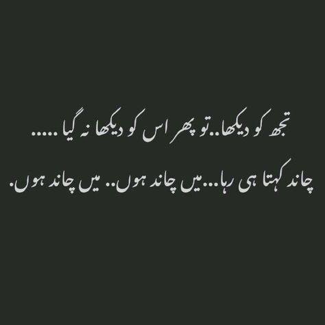 Urdu poetry # cooking # wight loos # markiting # too much more Attitude Poetry, Ghalib Poetry, Inspirational Quotes In Urdu, Rumi Love Quotes, Urdu Funny Poetry, Poetry Ideas, Romance Books Quotes, Urdu Love Words, Self Inspirational Quotes