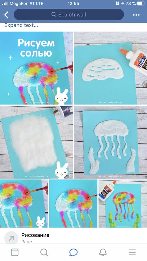 Toddler Under The Sea Crafts, Ocean Activities Preschool, Under The Sea Crafts, Babysitting Crafts, Sea Activities, Summer Camp Crafts, Kindergarden Activities, Montessori Toddler Activities, Sea Crafts