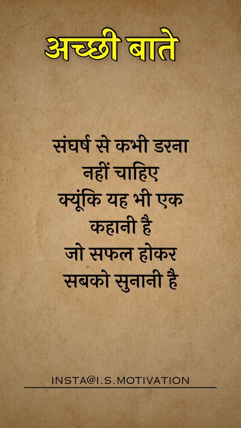 Acharya Chanakya, Savvy Quotes, Quotes Deep Meaningful Short, Ninja Wallpaper, Friendship Quotes In Hindi, Positive Quotes For Work, Buddha Artwork, Airplane Wallpaper, Good Morning Sunshine Quotes