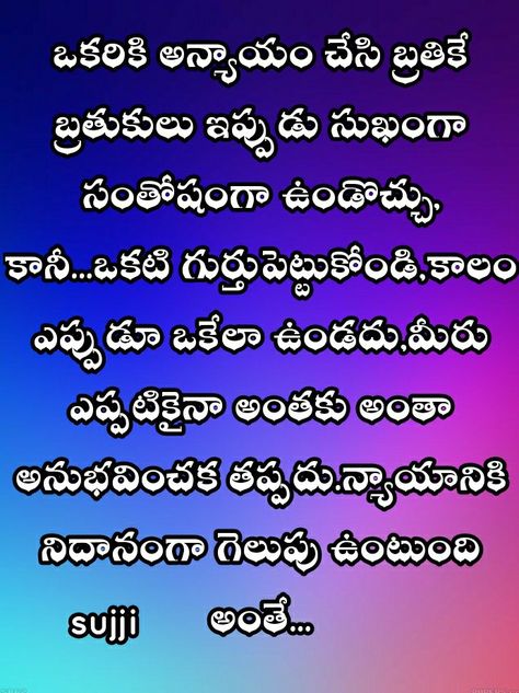 Koteshans Telugu, Telugu Questions, Life Lessons Quotes Relationships, Karma Quotes Truths, Life Lessons Quotes, Love Quotes In Telugu, Birthday Frocks, Telugu Jokes, Lessons Quotes