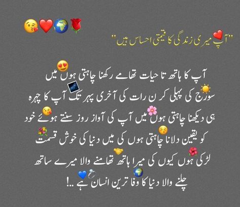 Happy Birthday Meri Jaan Quotes, Birthday Wishes For Bf In Urdu, Birthday Wishes For Husband In Urdu, Anniversary Wishes In Urdu, Happy Birthday Meri Jaan, Happy Birthday My Hubby, Happy Birthday Love Images, Happy Anniversary Husband, Happy Birthday Bestie Quotes