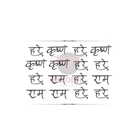 Hare Krishna mantra calligraphy Mantra Calligraphy, Hare Krishna Mantra, Krishna Mantra, Hare Krishna, Mantra, Krishna, Calligraphy, Collage, Pins