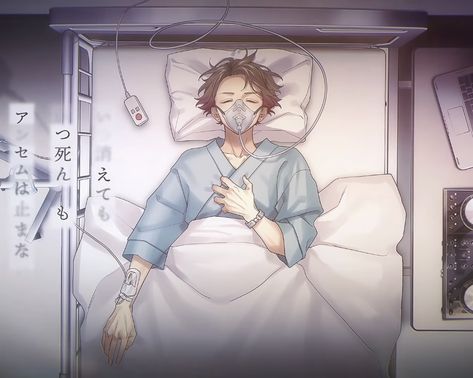 Injured Pose Reference, Nurse Skills, Honey Works, Manga Watercolor, Sick Boy, Oxygen Mask, Jelly Wallpaper, Hospital Pictures, Sick Baby