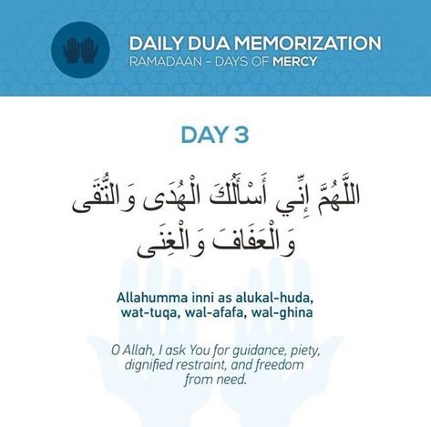 Ramadan Day 3, Ramadan Dua List, Ramadan 1, Ramadan Bujo, Best Ramadan Quotes, Daily Duas, Ramadhan Quotes, Muslim Parenting, Daily Dua