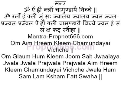 Mantra from the Siddha Kunjika Stotram Kunjika Stotram, Chandi Mata, Mahakali Mantra, Kali Mata Mantra, Vishnu Mantra, Kali Mantra, Maa Saraswati, Durga Mantra, All Mantra